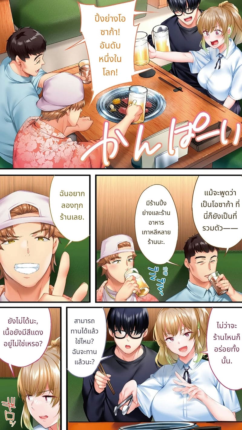 นักเดินทางโอซาก้าโดนข่มขืนหมู่ (ไม่มีขน)